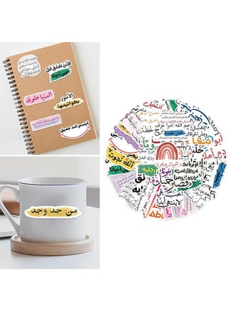50Pcs Decorative Motivational Sticker, Arabic Inspirational Quotes Sticker for Water Bottle Notebook Planner Journals - view 3